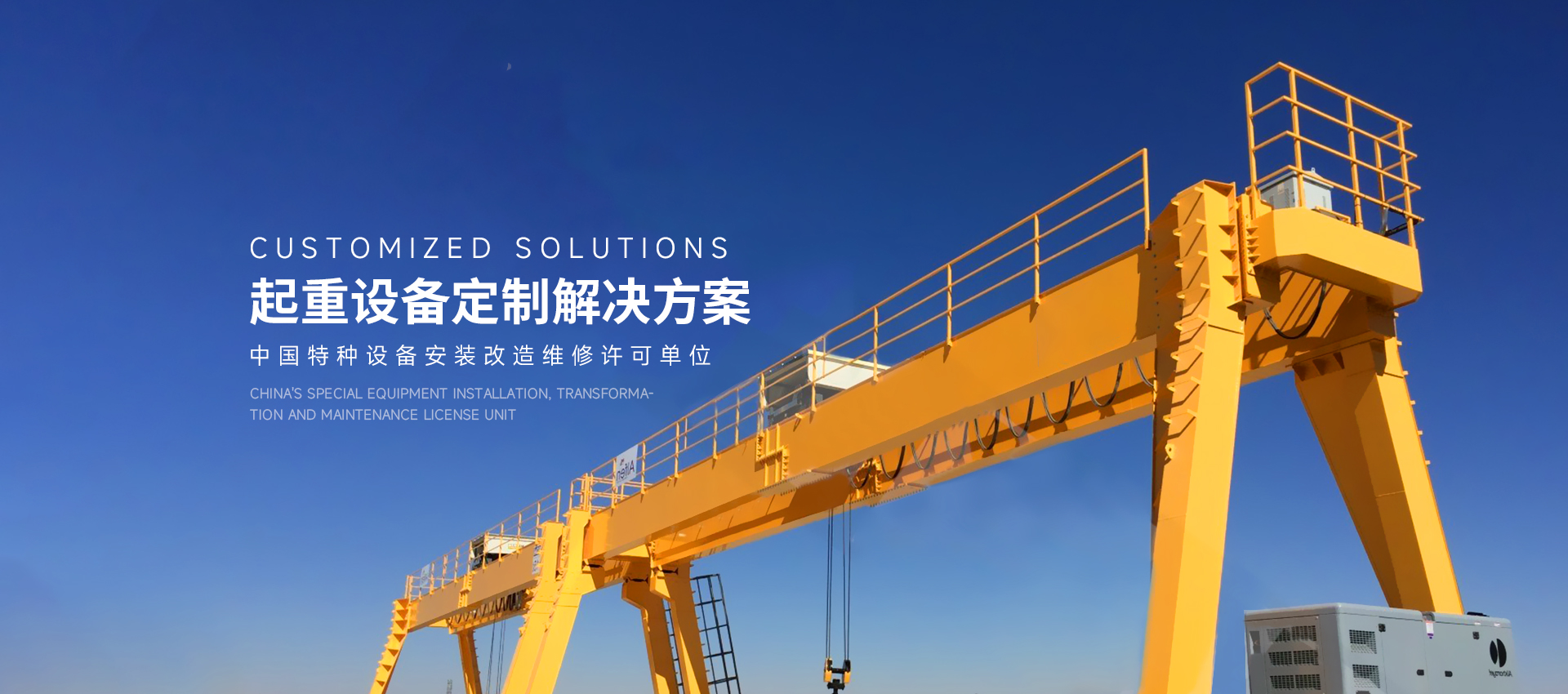 3499CC拉斯维加斯起重机